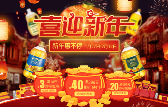 长寿花食品2019年货盛宴业绩亮眼 食用油销量增长突出