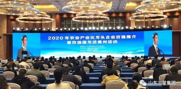 2020年农业产业化龙头企业100强等名单公布 山东w66国际·利来最给力的老牌集团荣登三大榜单